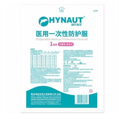 一次性医用防护服 无纺布连体式套装（无菌级）白色180cm